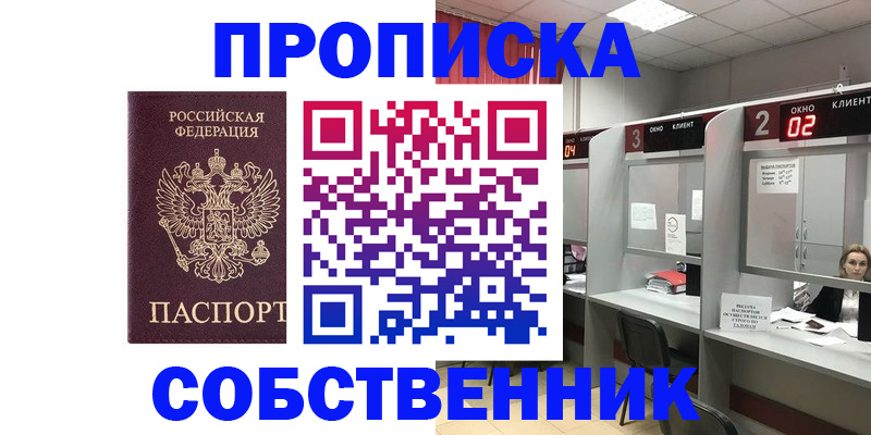 прописка для военкомата в Чувашии